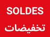 product-sticker-soldes